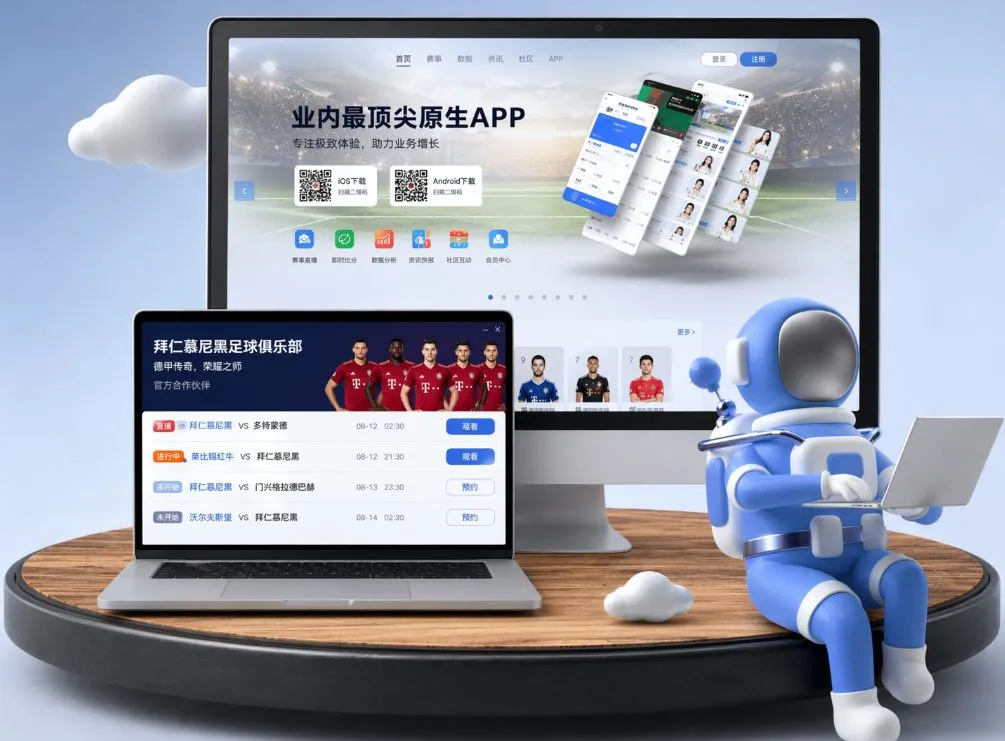 深度拆解主帅变阵对赔率水位的即时拉动作用。 App下载